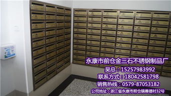 批發不銹鋼信報箱 金三石 在線咨詢 湖南不銹鋼信報箱